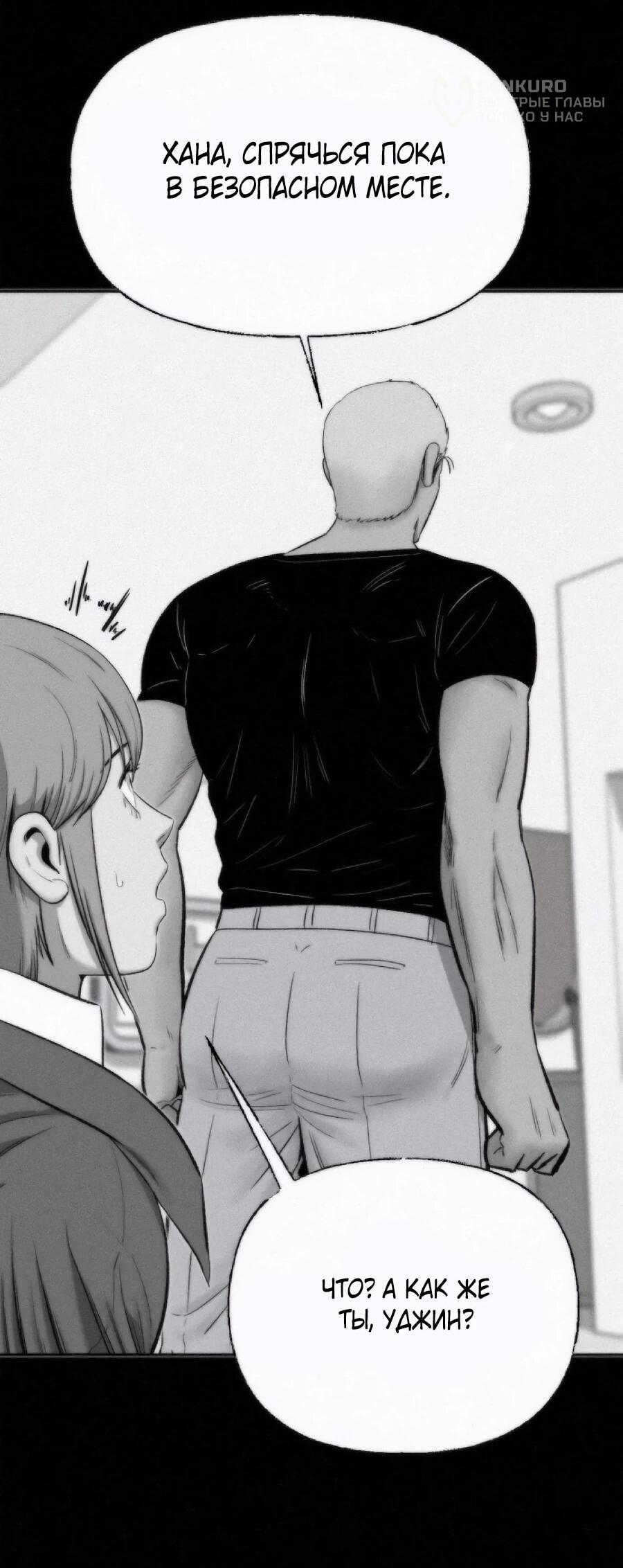 Манга Возлюби ближнего своего. - Глава 27 Страница 56