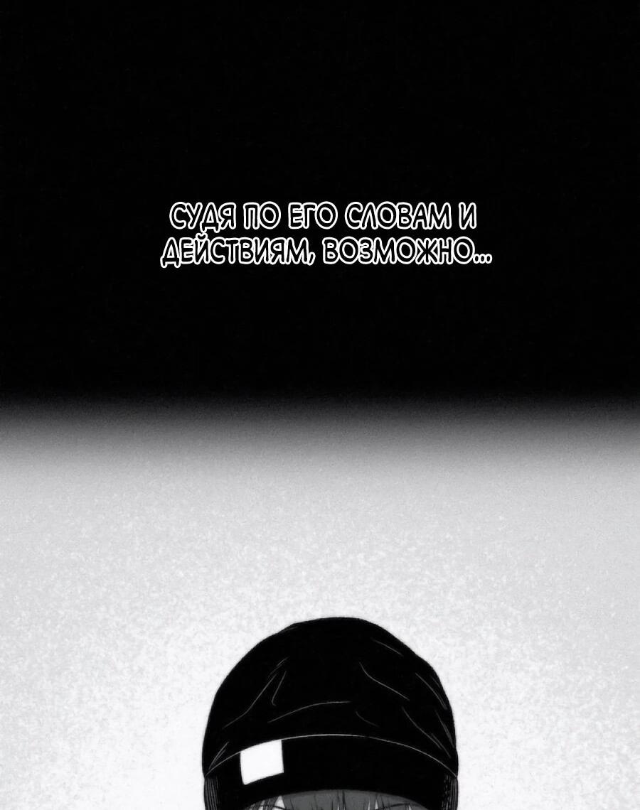 Манга Возлюби ближнего своего. - Глава 27 Страница 54