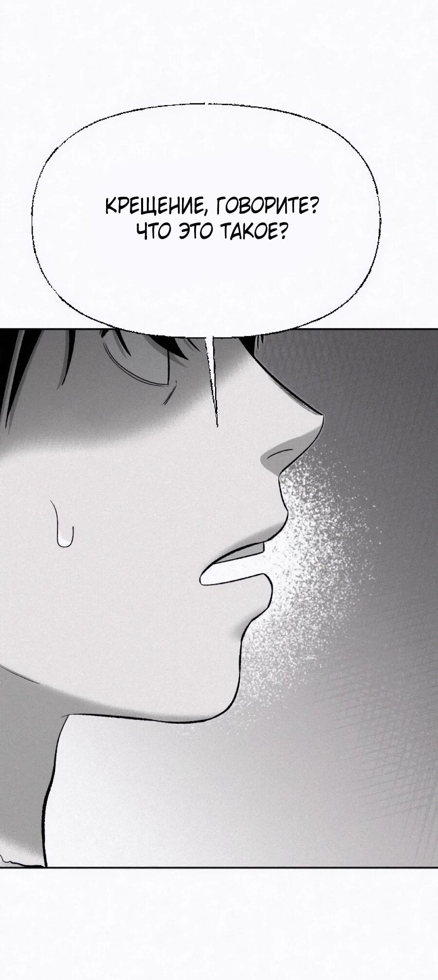 Манга Возлюби ближнего своего. - Глава 27 Страница 77