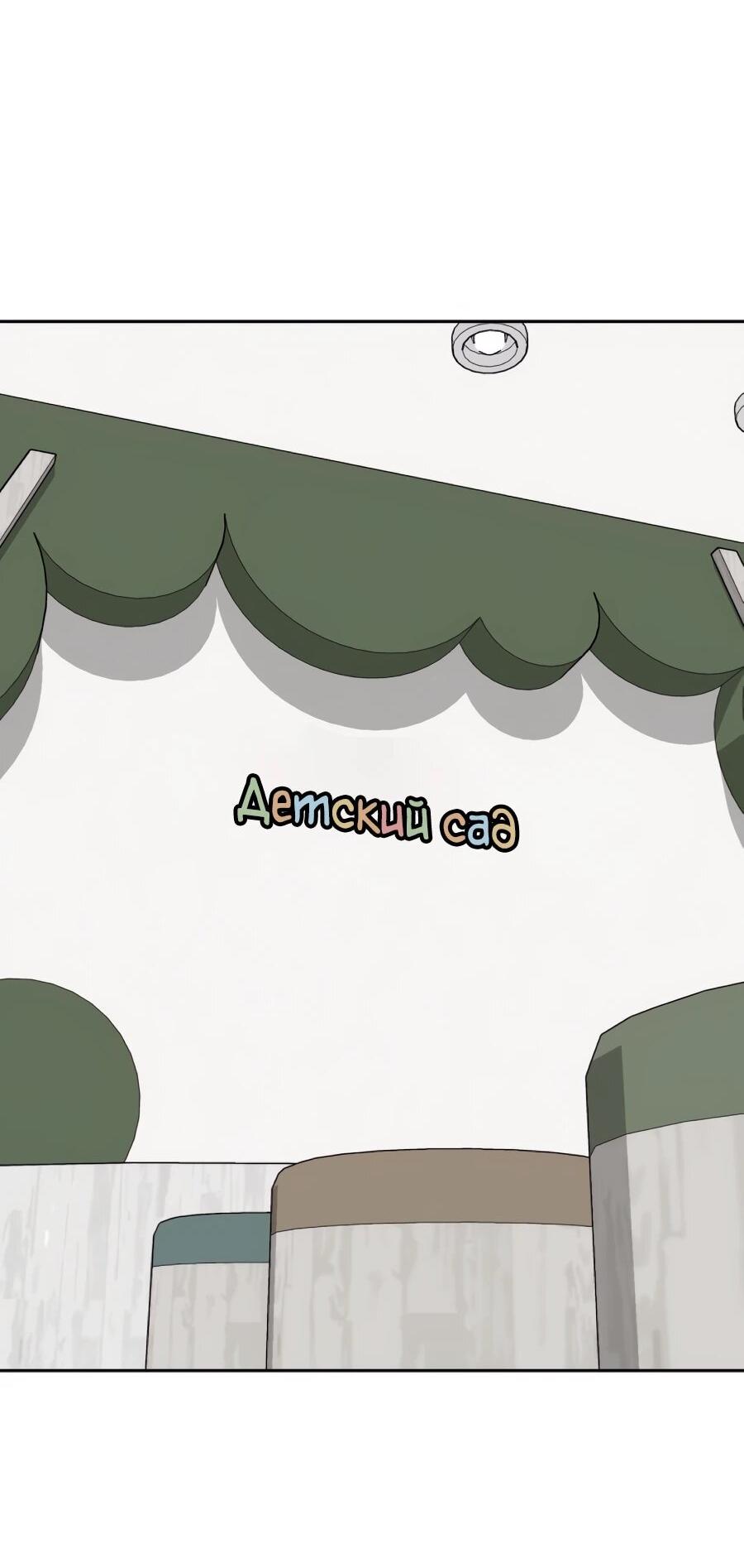 Манга Возлюби ближнего своего. - Глава 27 Страница 7