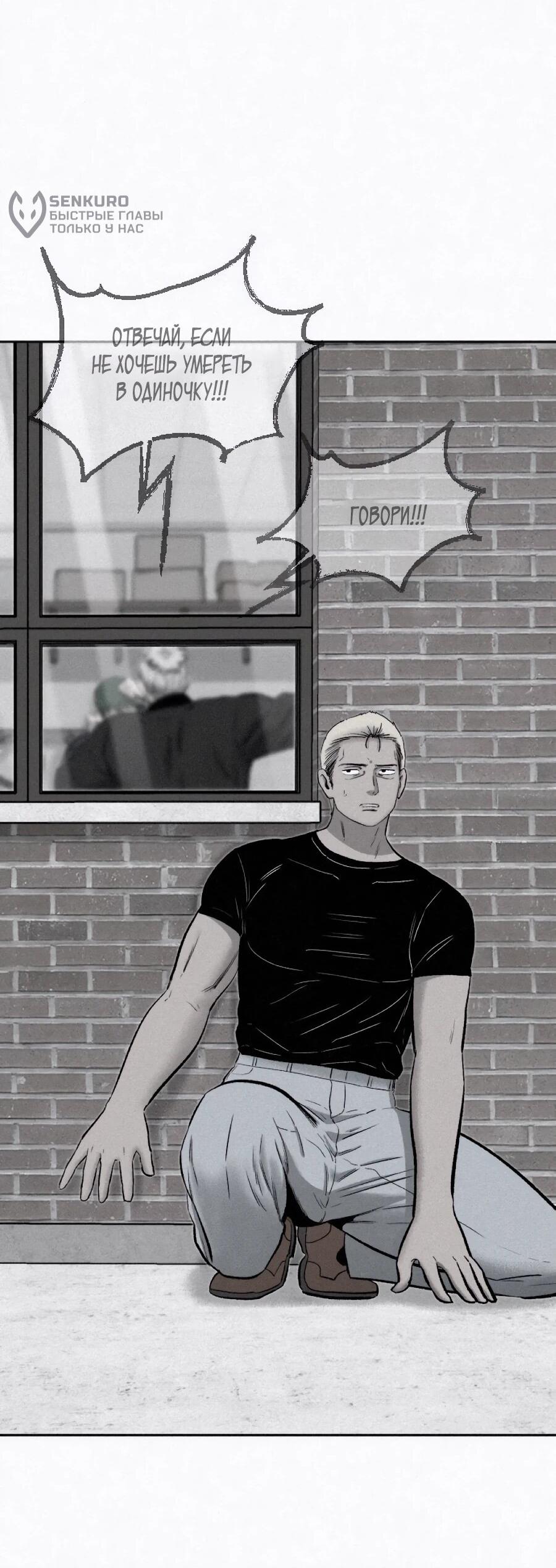 Манга Возлюби ближнего своего. - Глава 27 Страница 48