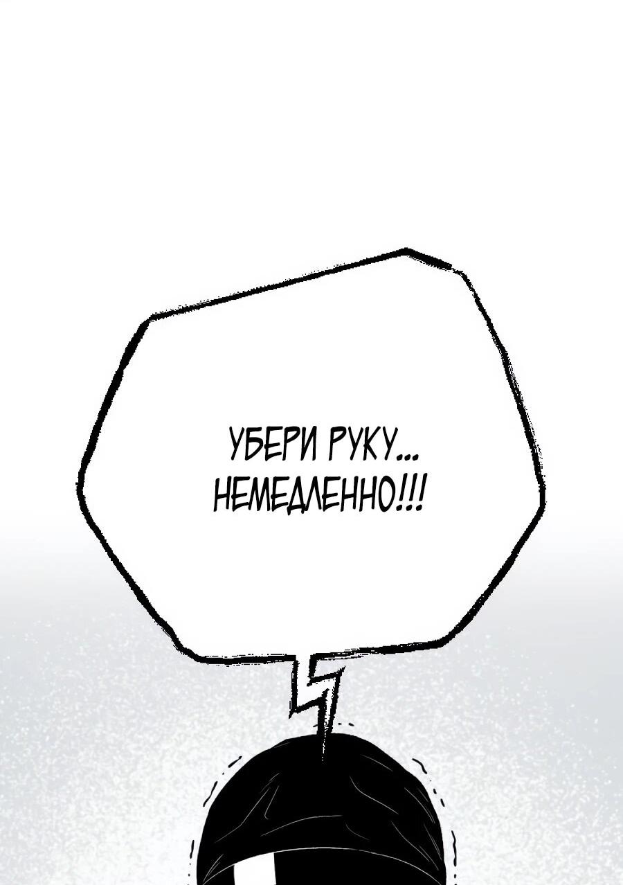 Манга Возлюби ближнего своего. - Глава 27 Страница 5