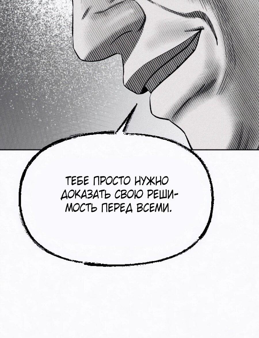 Манга Возлюби ближнего своего. - Глава 27 Страница 79