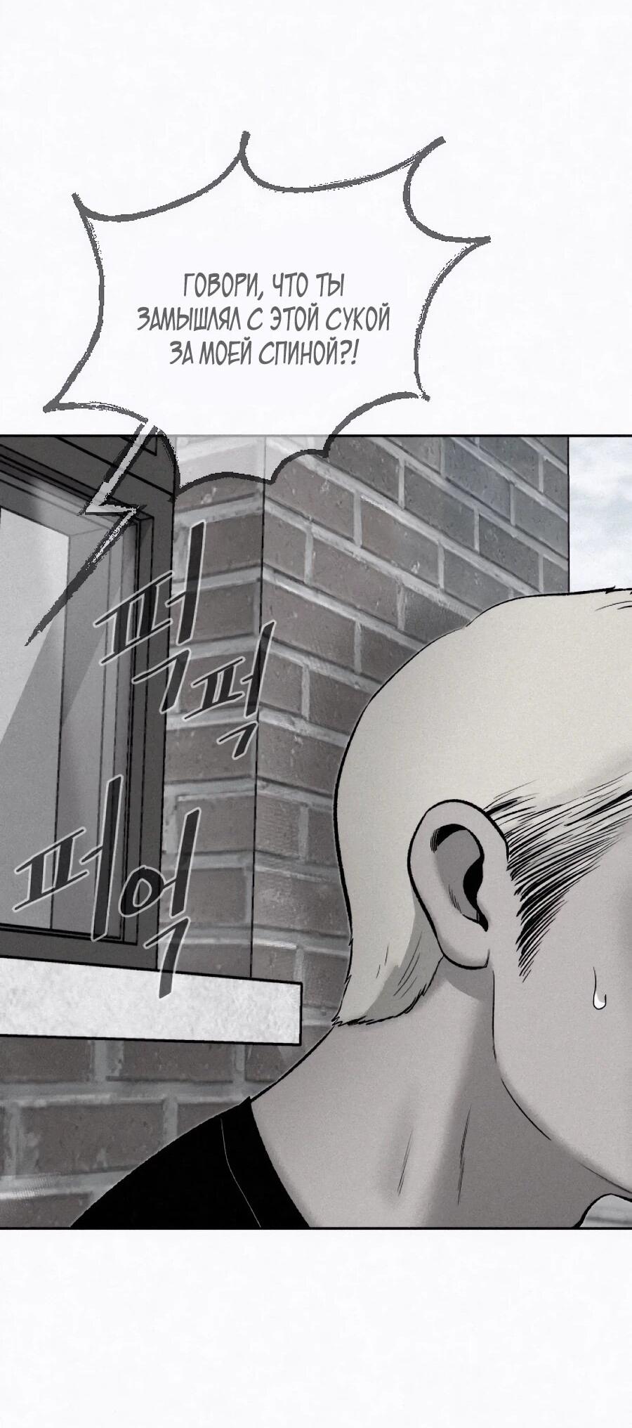 Манга Возлюби ближнего своего. - Глава 27 Страница 47