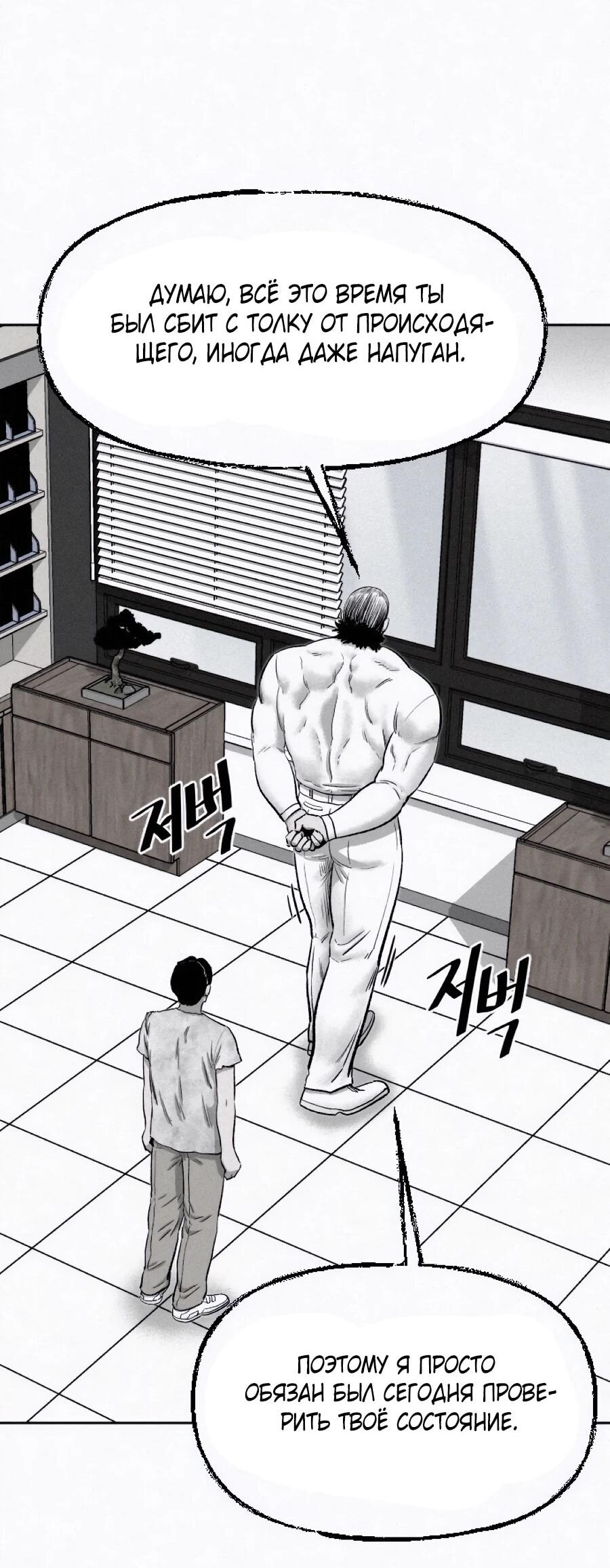 Манга Возлюби ближнего своего. - Глава 27 Страница 23