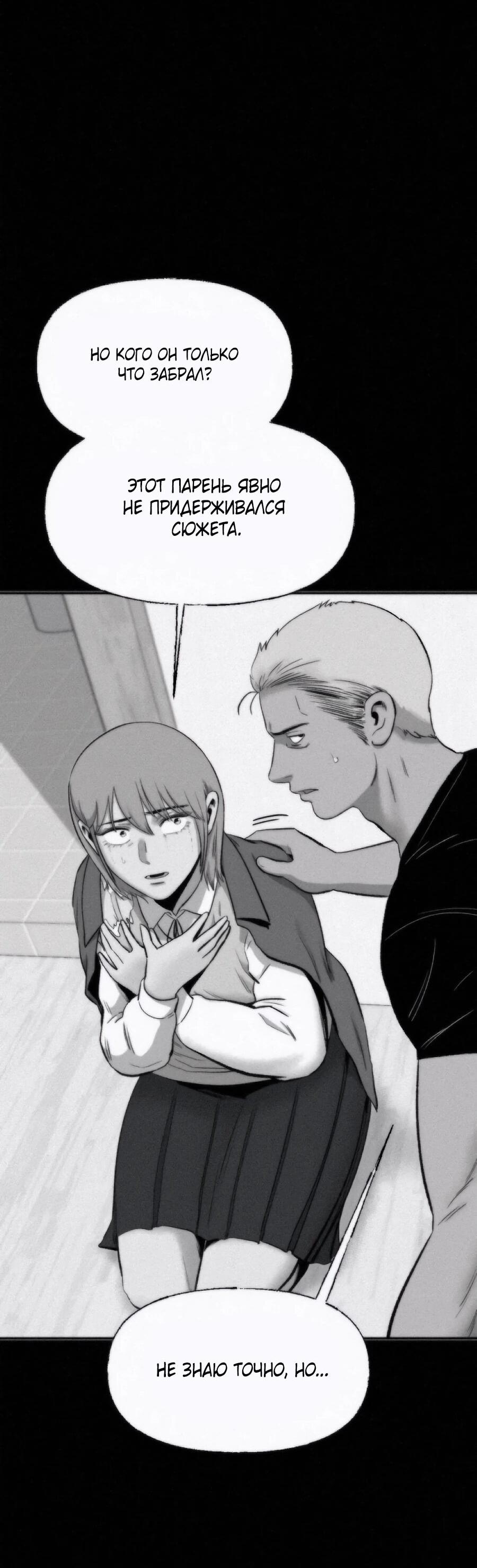 Манга Возлюби ближнего своего. - Глава 27 Страница 53