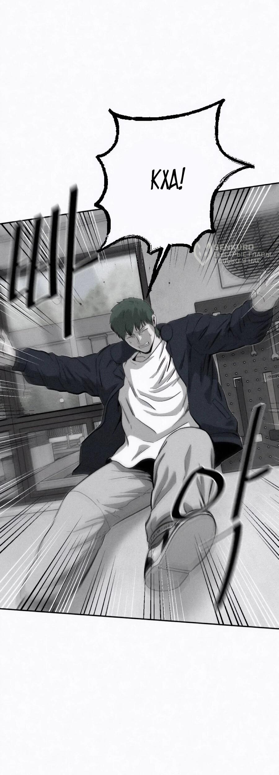 Манга Возлюби ближнего своего. - Глава 27 Страница 36