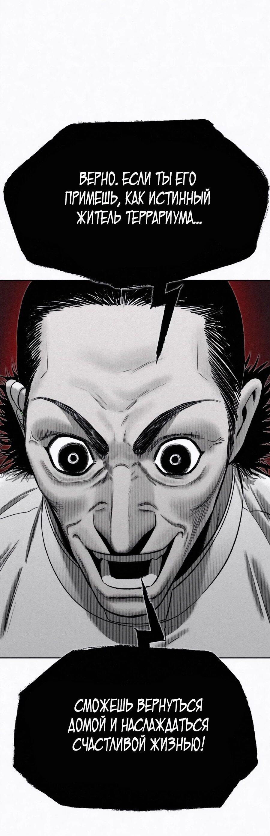 Манга Возлюби ближнего своего. - Глава 27 Страница 31