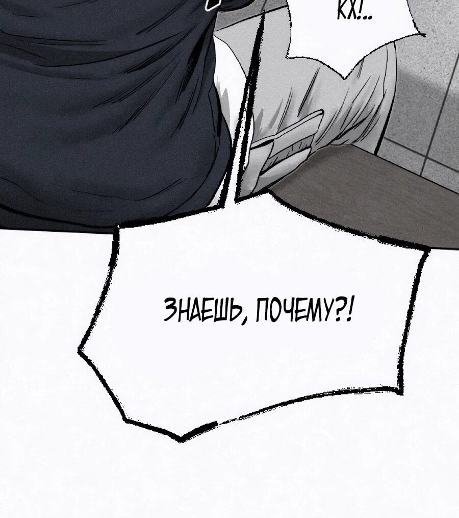 Манга Возлюби ближнего своего. - Глава 27 Страница 45