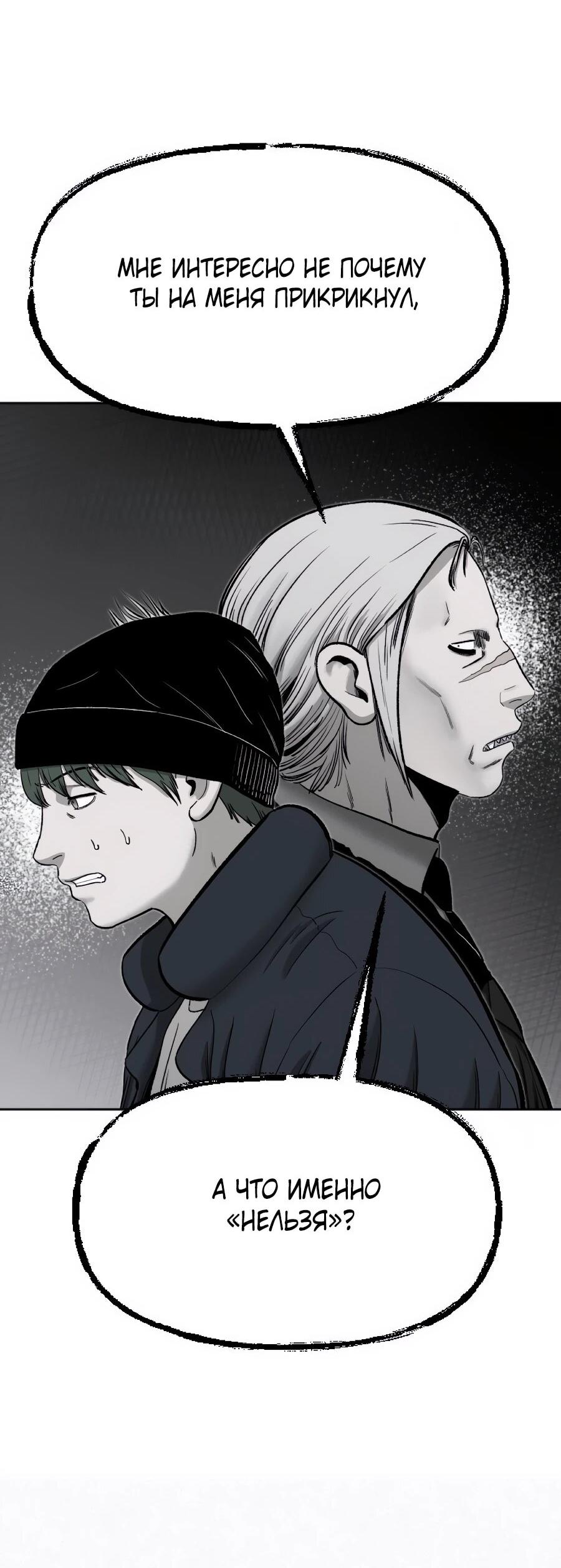 Манга Возлюби ближнего своего. - Глава 27 Страница 10