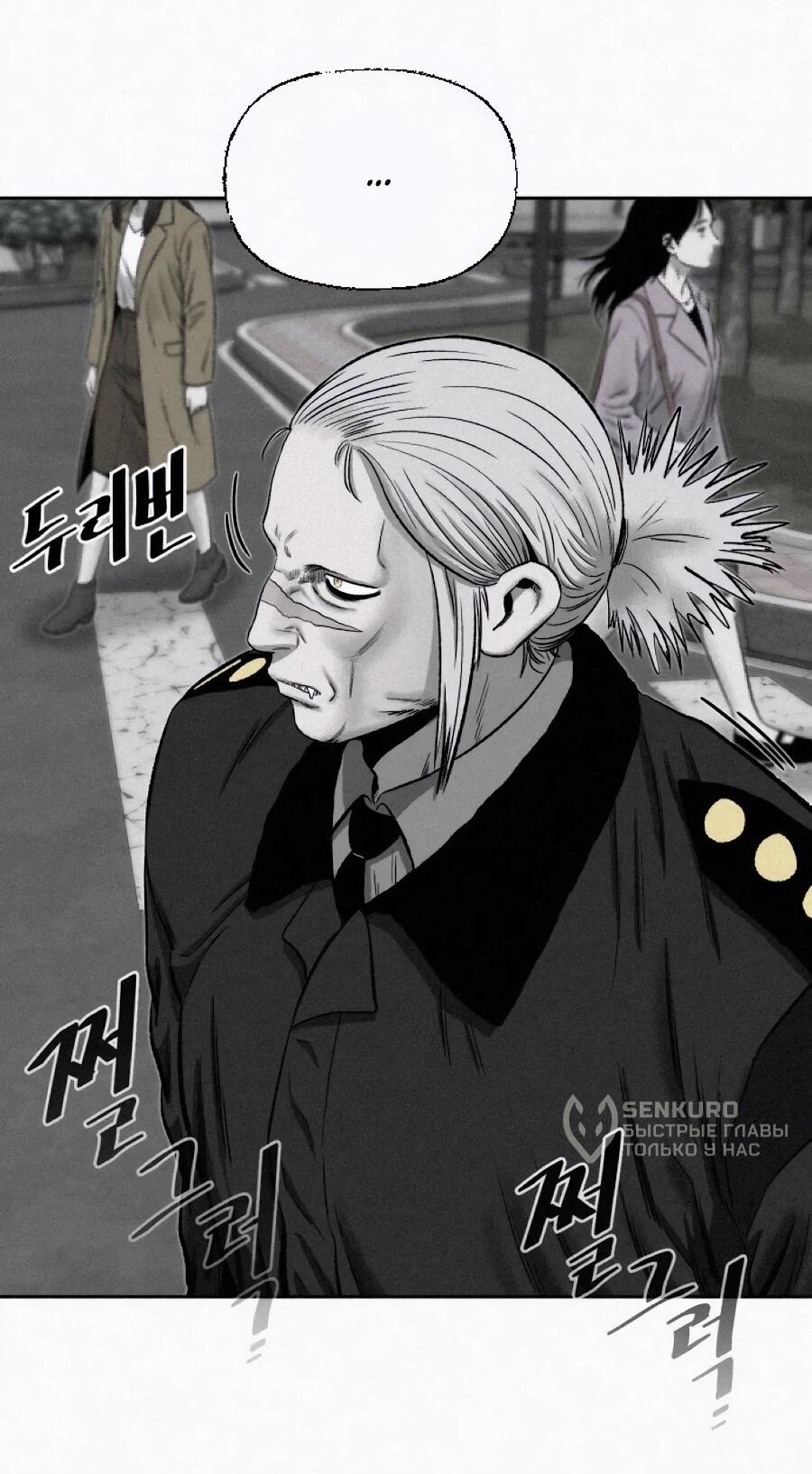 Манга Возлюби ближнего своего. - Глава 27 Страница 86