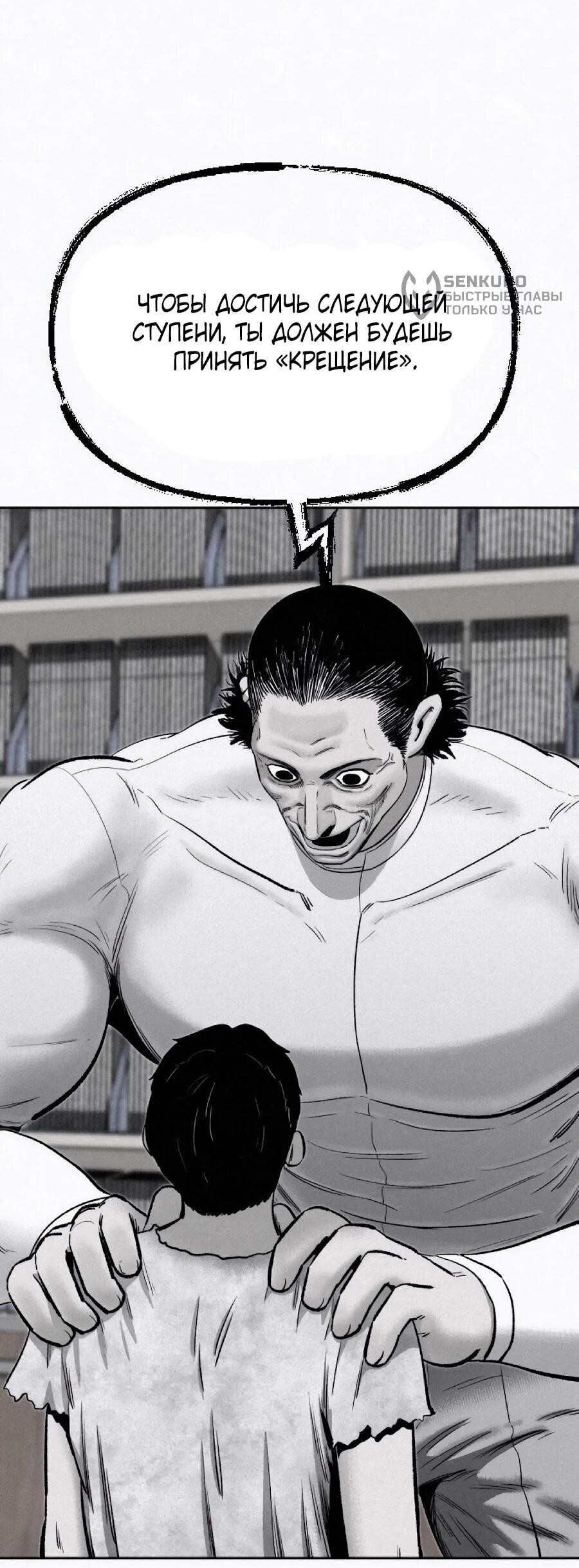 Манга Возлюби ближнего своего. - Глава 27 Страница 29