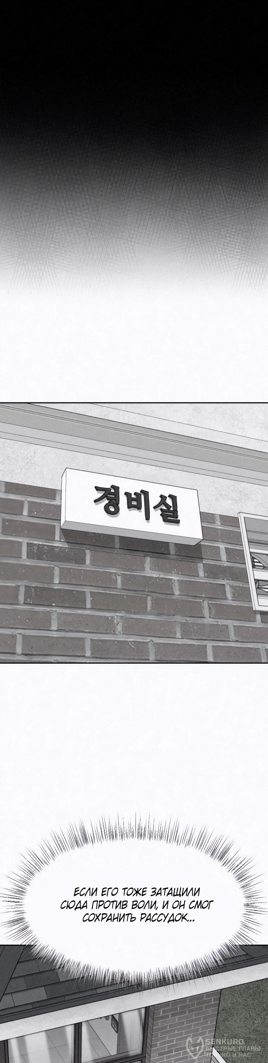 Манга Возлюби ближнего своего. - Глава 27 Страница 58