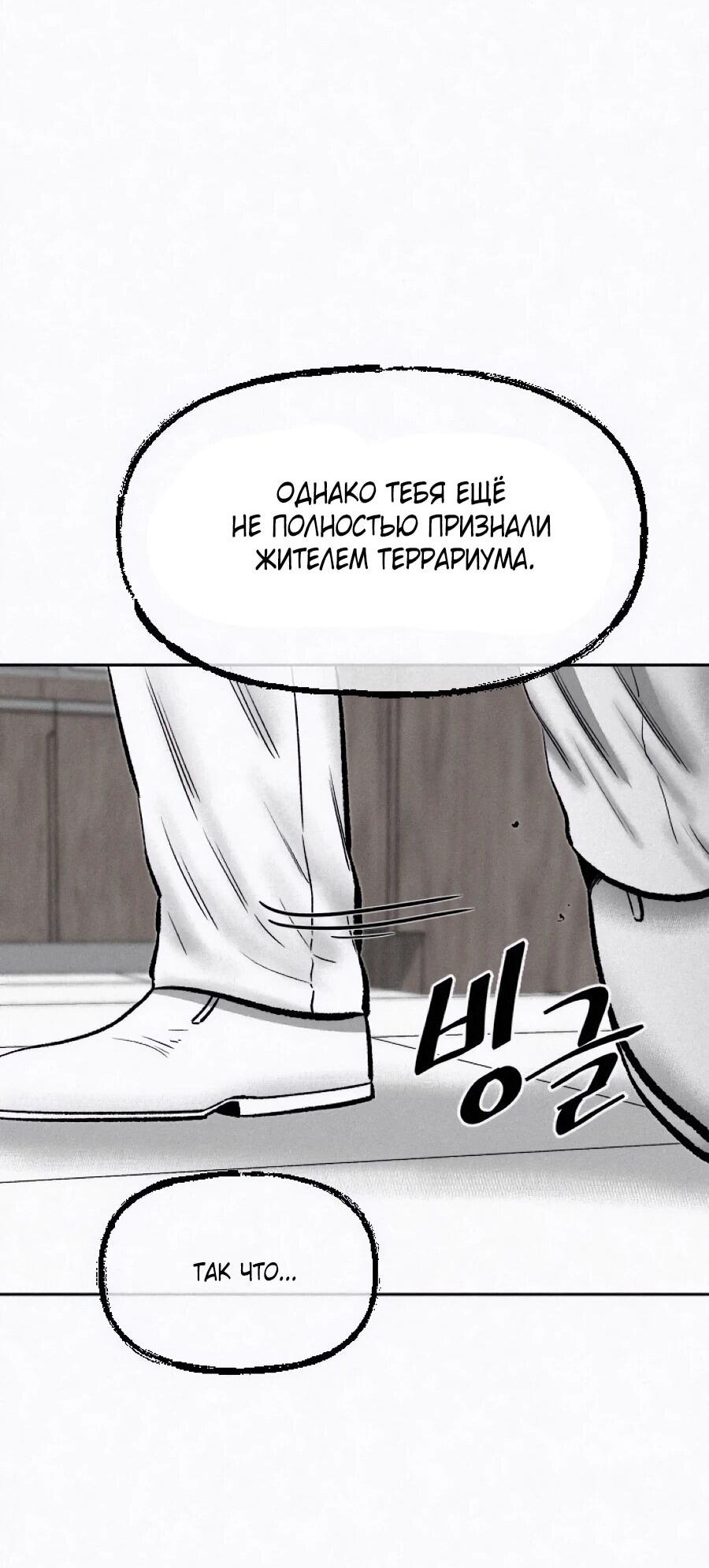 Манга Возлюби ближнего своего. - Глава 27 Страница 28