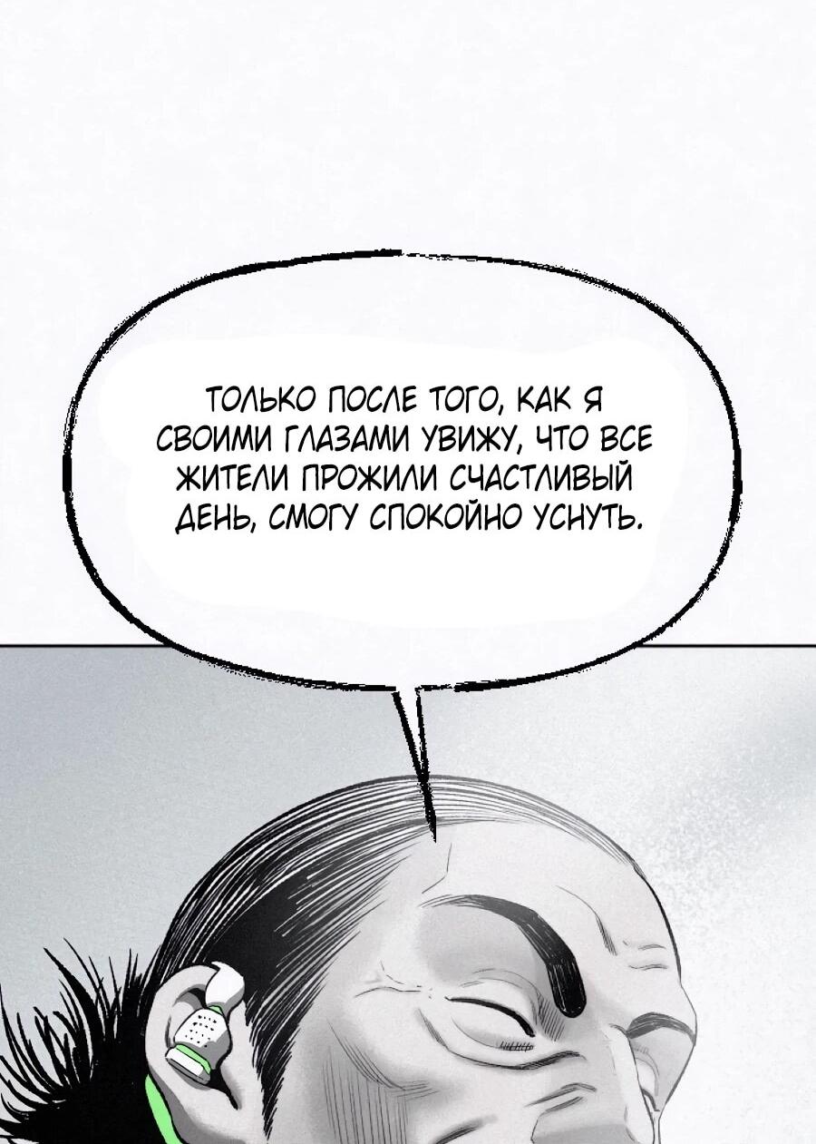 Манга Возлюби ближнего своего. - Глава 27 Страница 25