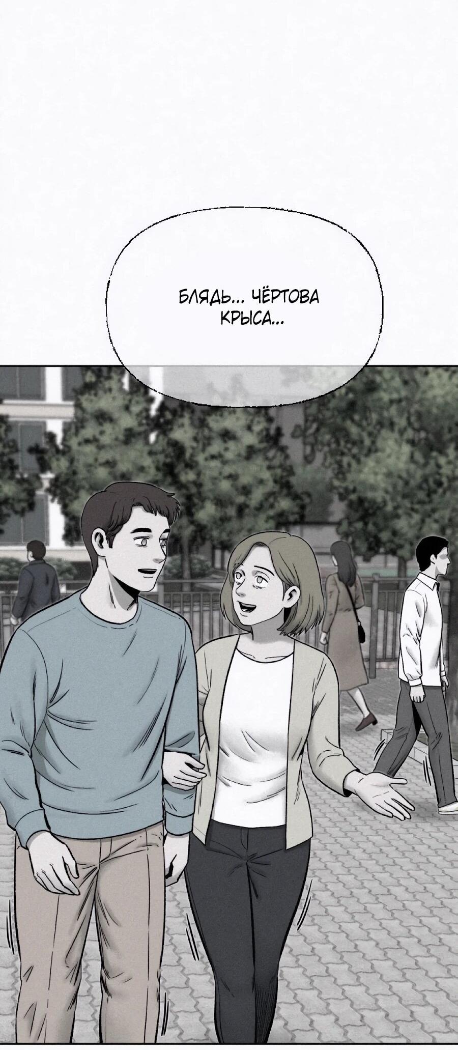 Манга Возлюби ближнего своего. - Глава 27 Страница 87