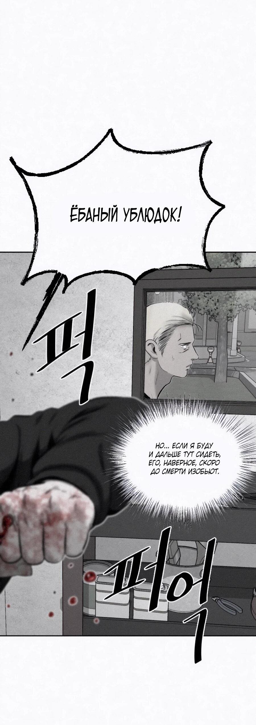 Манга Возлюби ближнего своего. - Глава 27 Страница 60