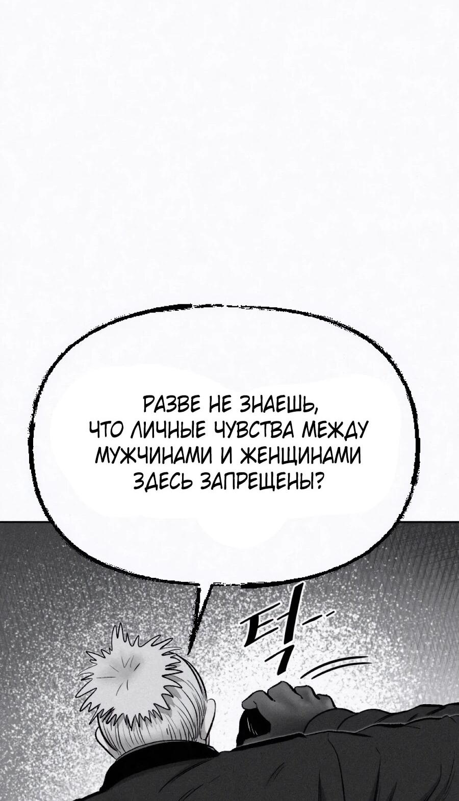 Манга Возлюби ближнего своего. - Глава 27 Страница 15