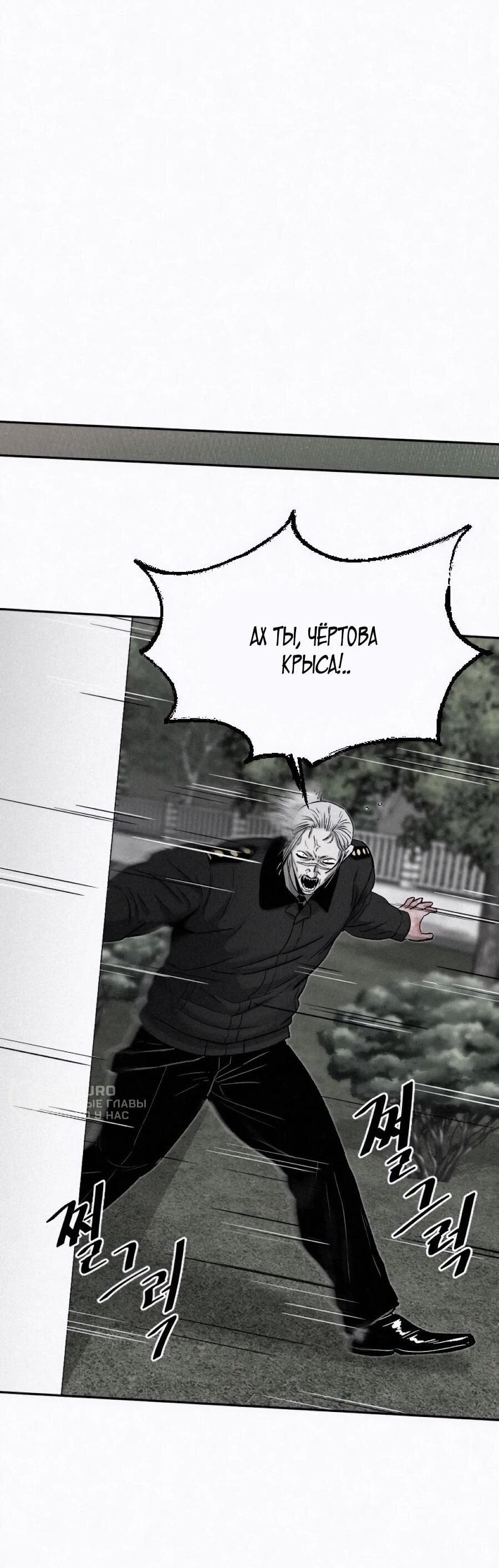 Манга Возлюби ближнего своего. - Глава 27 Страница 82