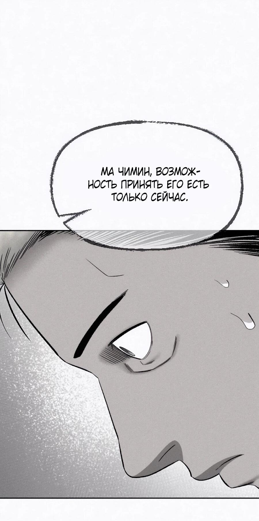 Манга Возлюби ближнего своего. - Глава 27 Страница 91