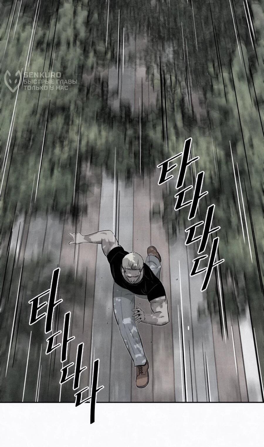 Манга Возлюби ближнего своего. - Глава 27 Страница 71