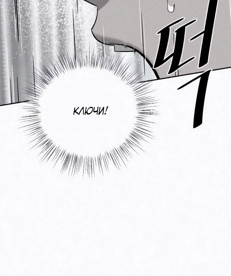 Манга Возлюби ближнего своего. - Глава 27 Страница 64