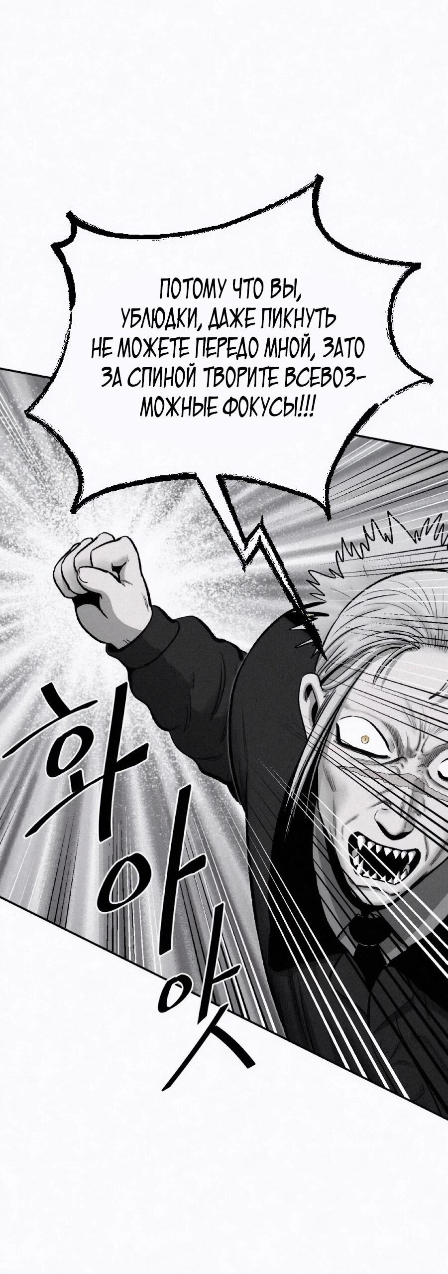 Манга Возлюби ближнего своего. - Глава 27 Страница 46