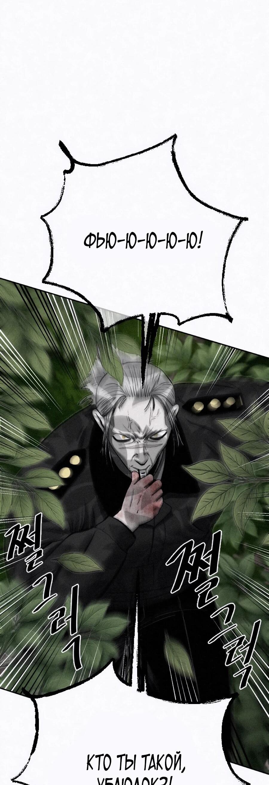 Манга Возлюби ближнего своего. - Глава 27 Страница 73