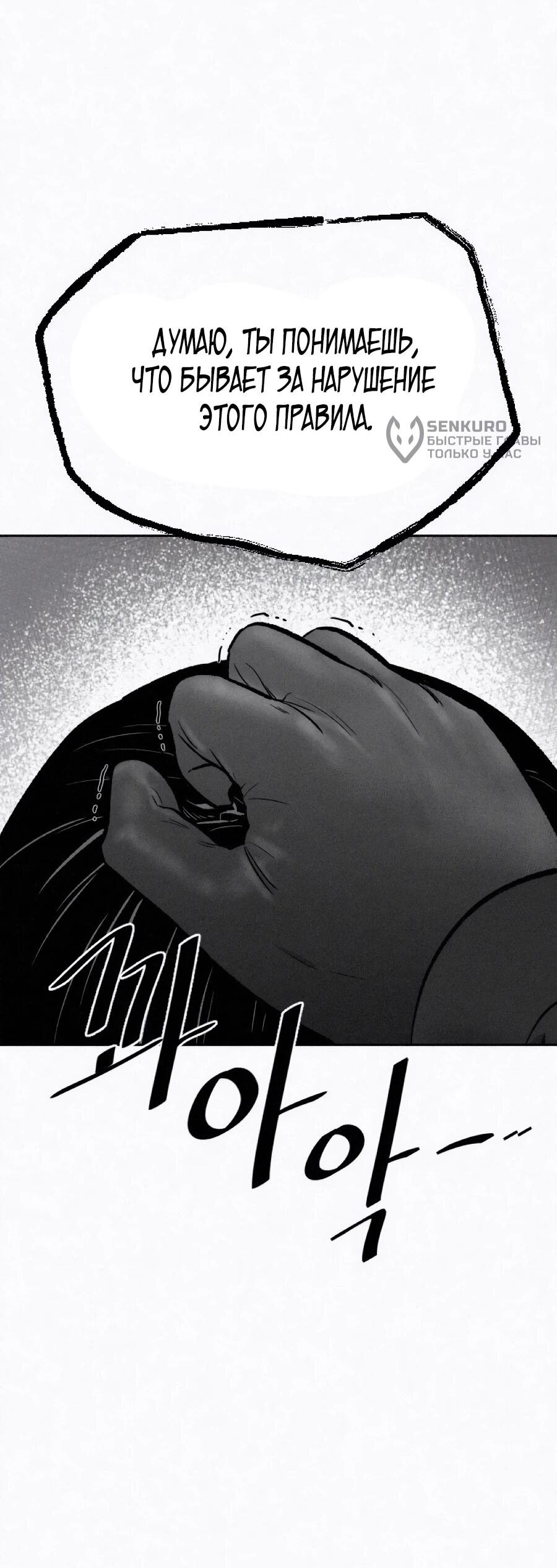 Манга Возлюби ближнего своего. - Глава 27 Страница 17