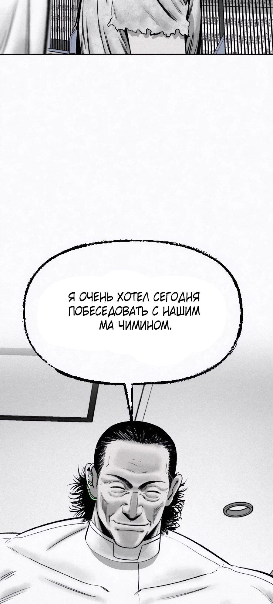 Манга Возлюби ближнего своего. - Глава 27 Страница 21