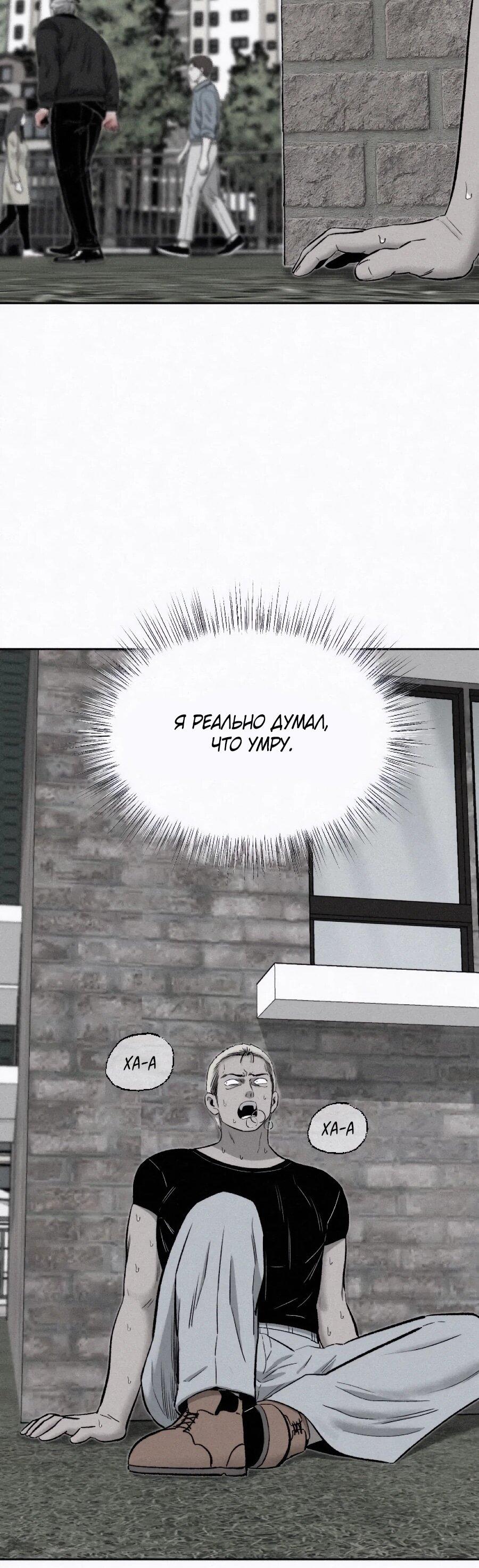 Манга Возлюби ближнего своего. - Глава 27 Страница 89
