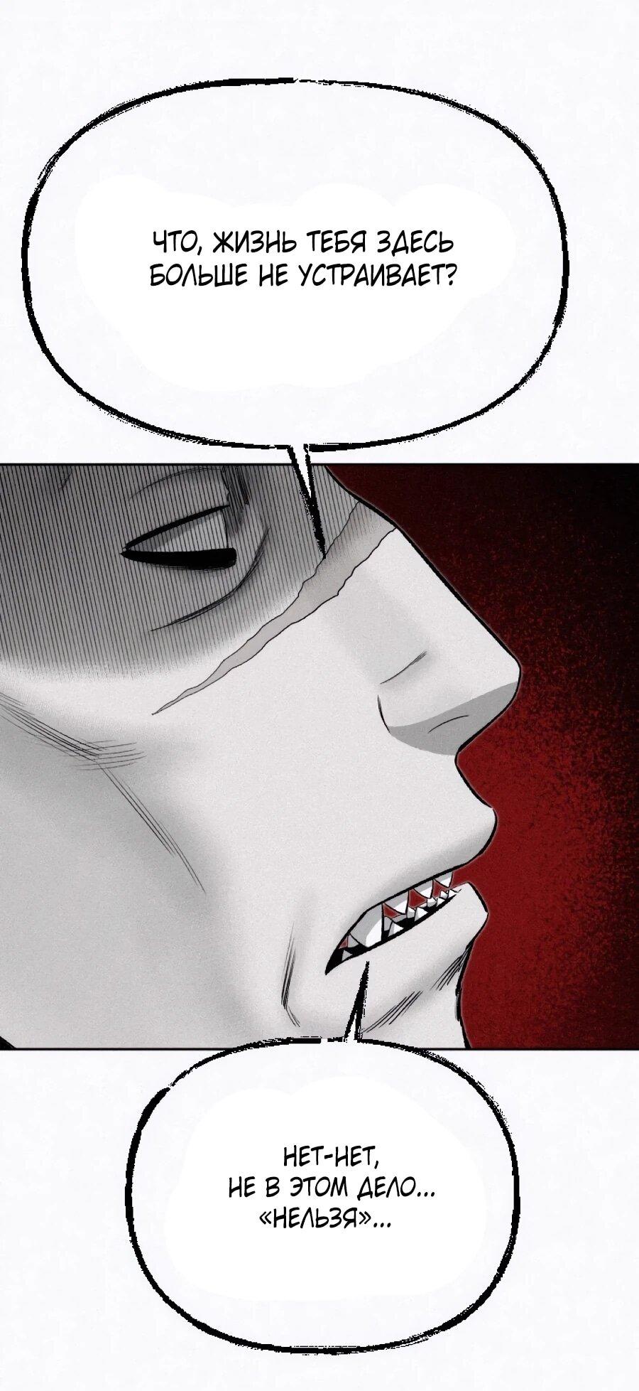 Манга Возлюби ближнего своего. - Глава 27 Страница 11