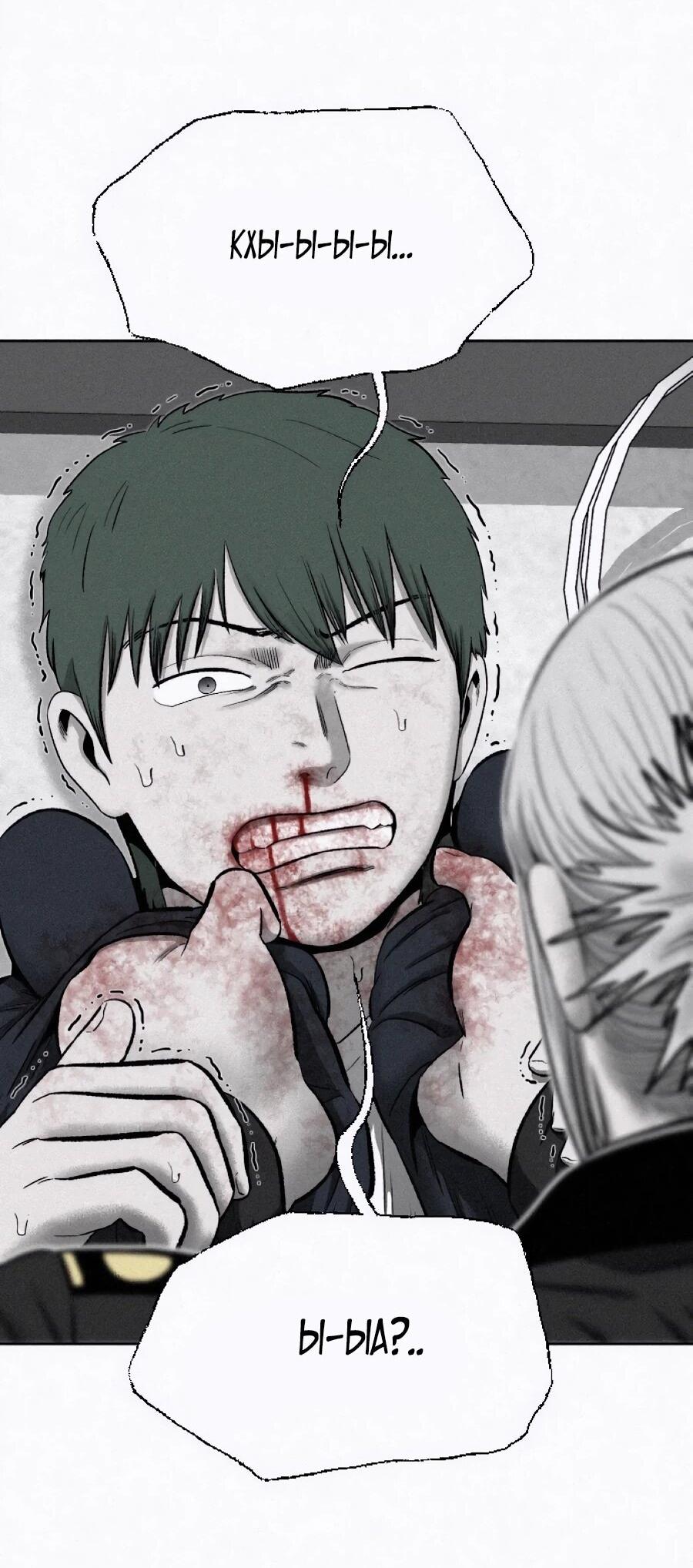 Манга Возлюби ближнего своего. - Глава 27 Страница 65