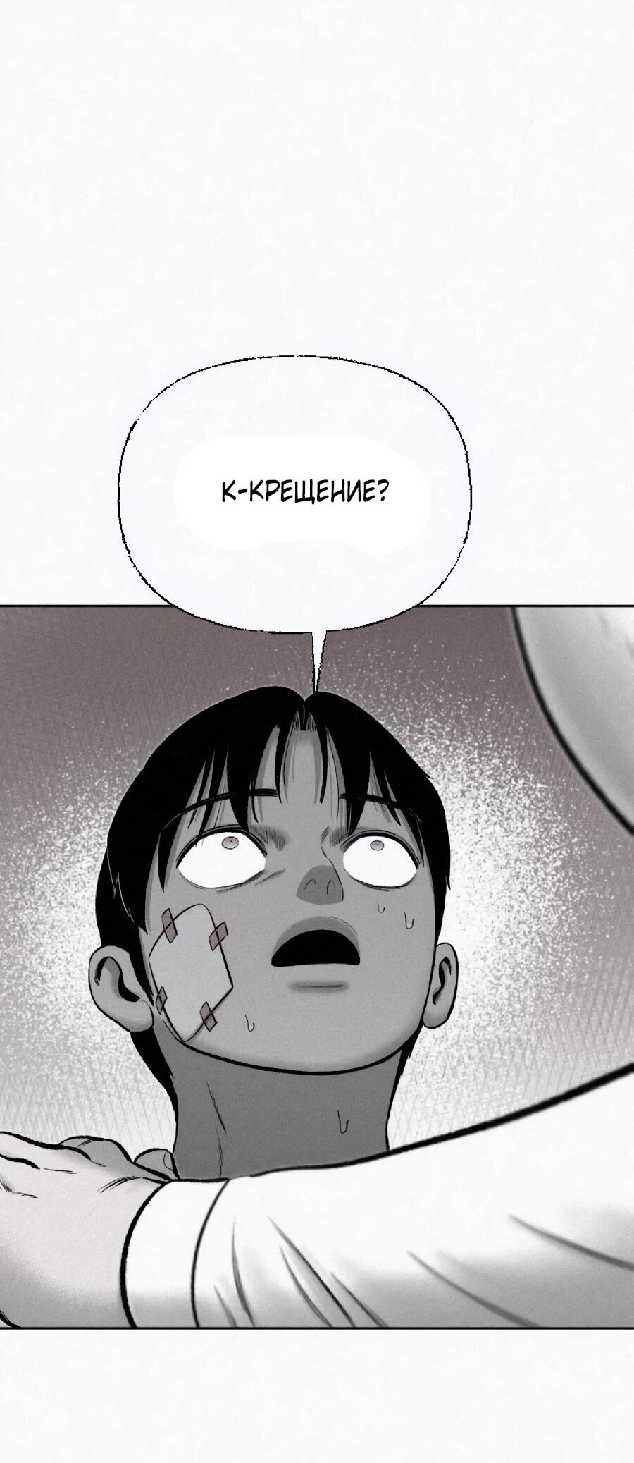 Манга Возлюби ближнего своего. - Глава 27 Страница 30