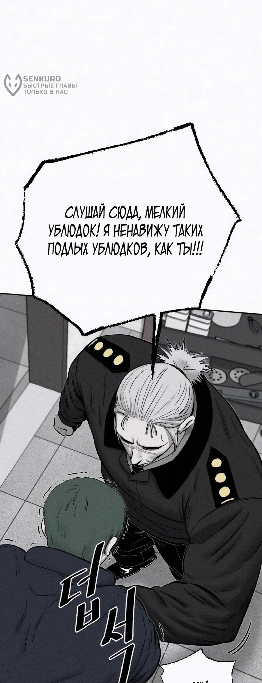 Манга Возлюби ближнего своего. - Глава 27 Страница 44