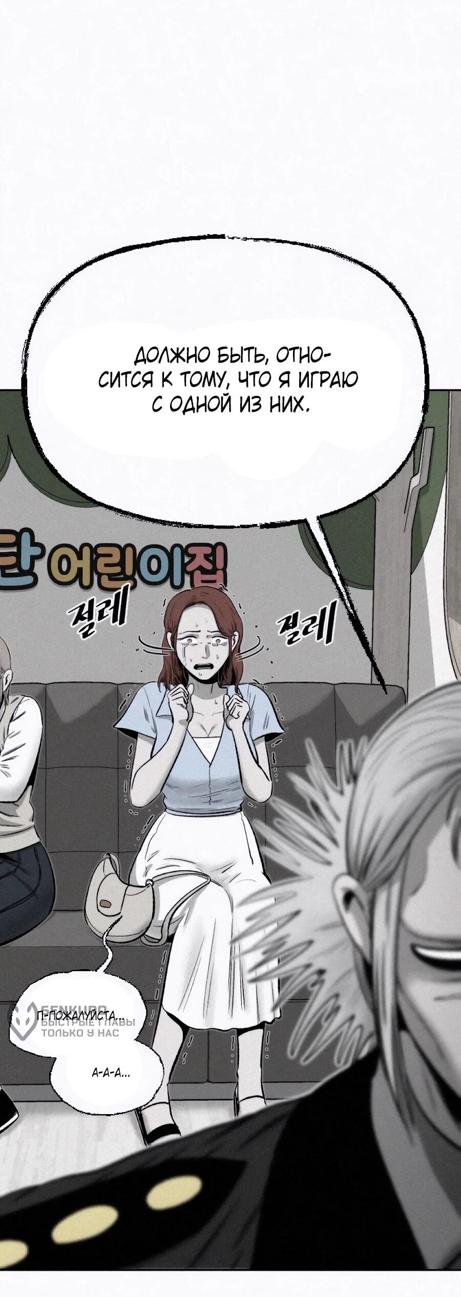 Манга Возлюби ближнего своего. - Глава 27 Страница 12