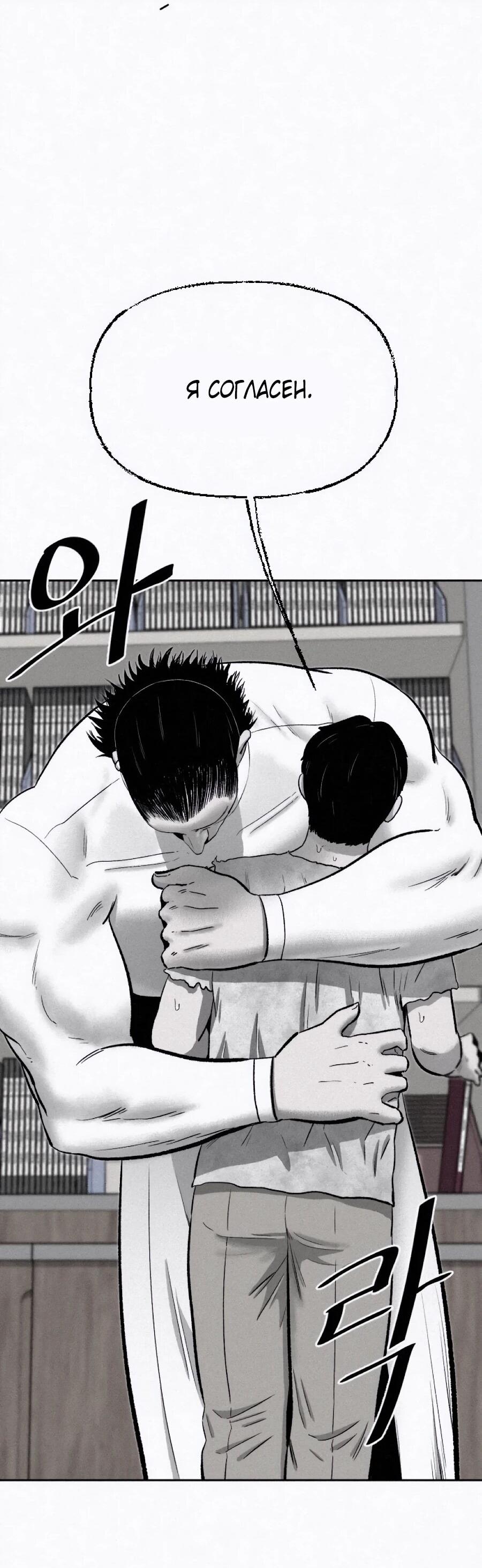 Манга Возлюби ближнего своего. - Глава 27 Страница 97