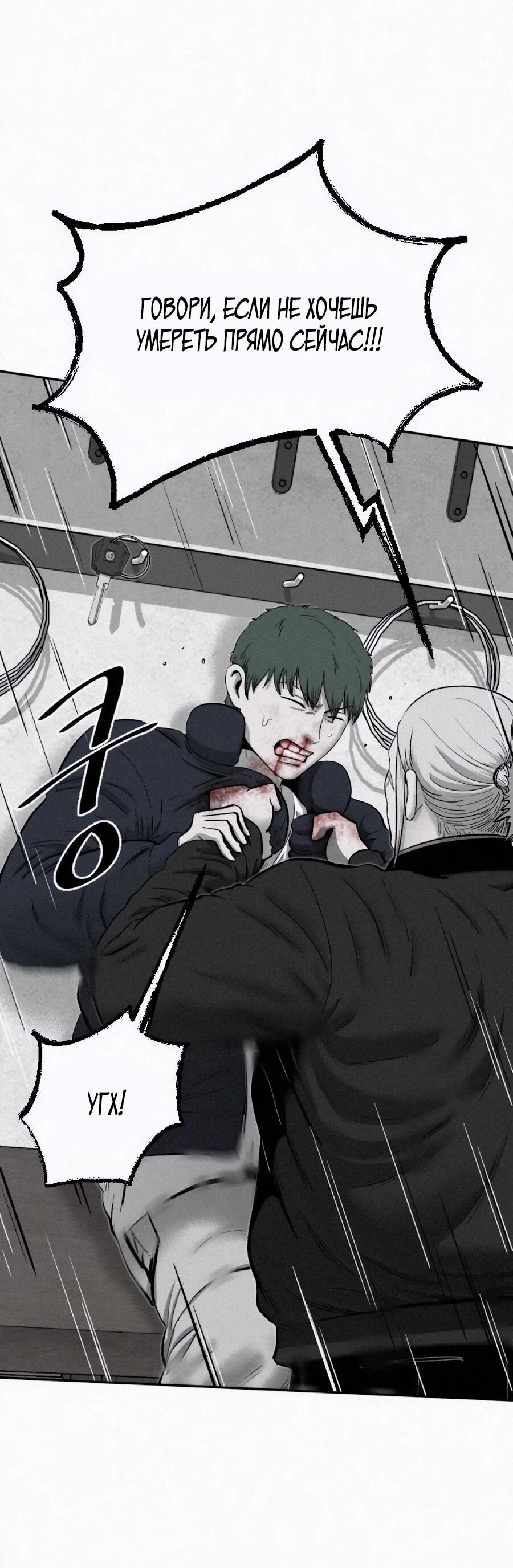 Манга Возлюби ближнего своего. - Глава 27 Страница 61