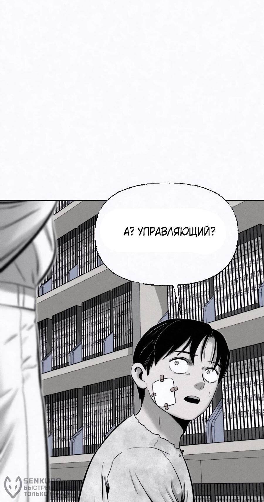 Манга Возлюби ближнего своего. - Глава 27 Страница 20