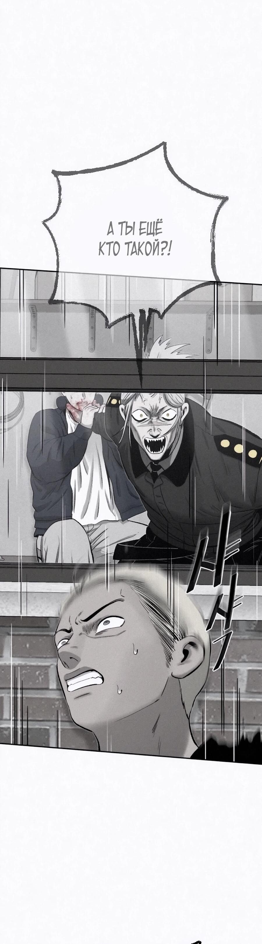 Манга Возлюби ближнего своего. - Глава 27 Страница 68