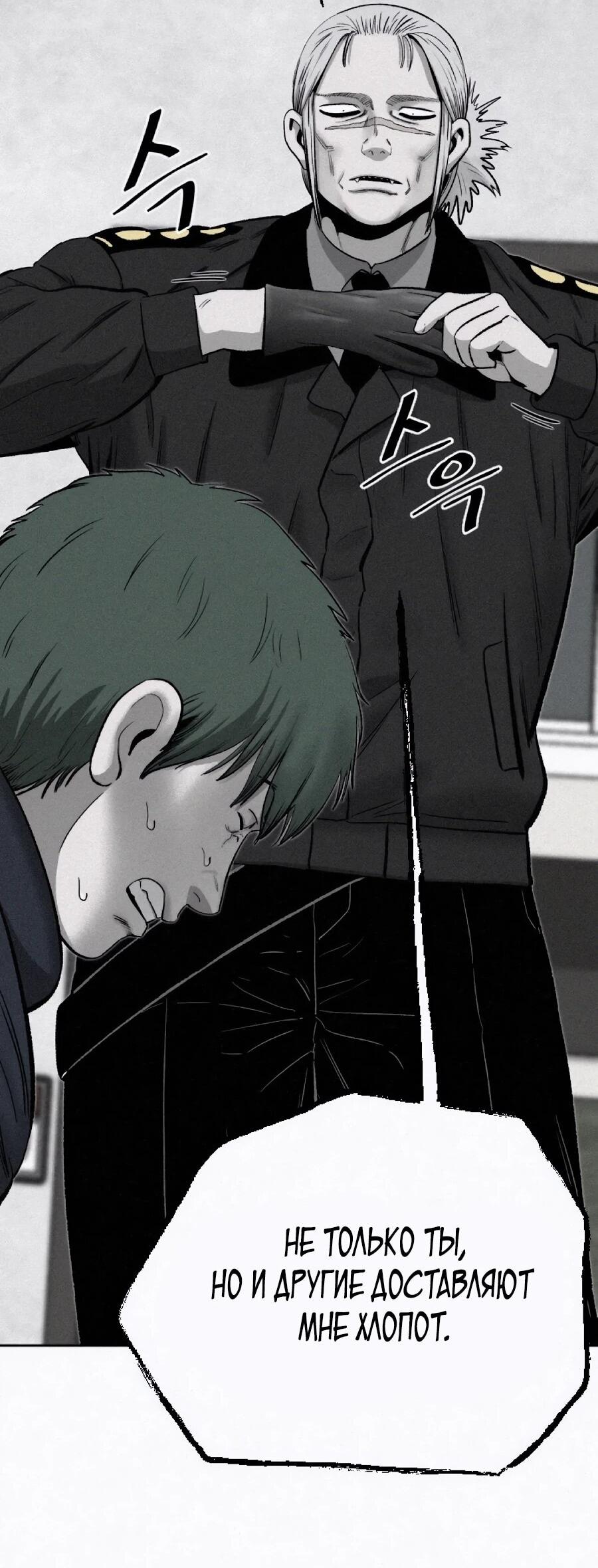 Манга Возлюби ближнего своего. - Глава 27 Страница 38