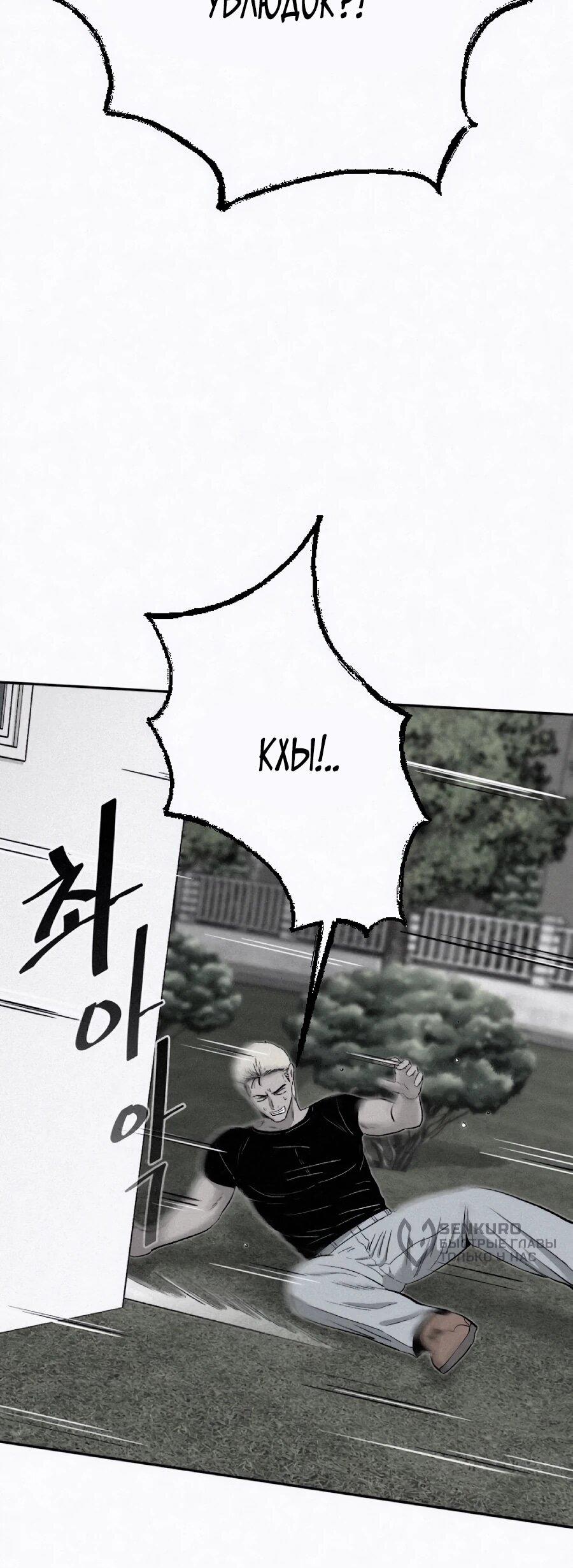 Манга Возлюби ближнего своего. - Глава 27 Страница 74