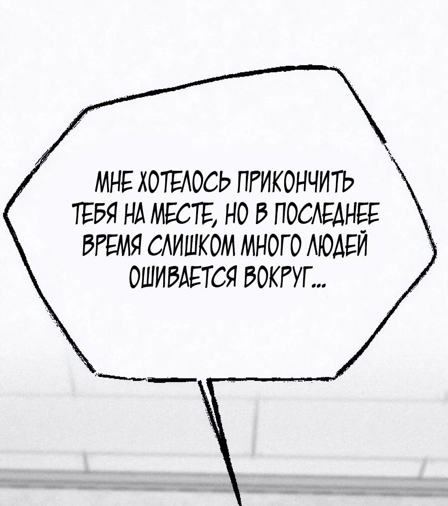 Манга Возлюби ближнего своего. - Глава 27 Страница 37