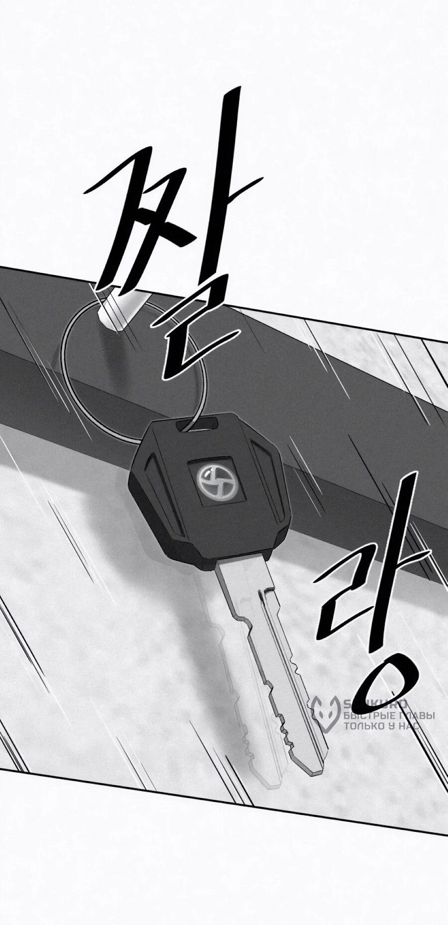 Манга Возлюби ближнего своего. - Глава 27 Страница 62