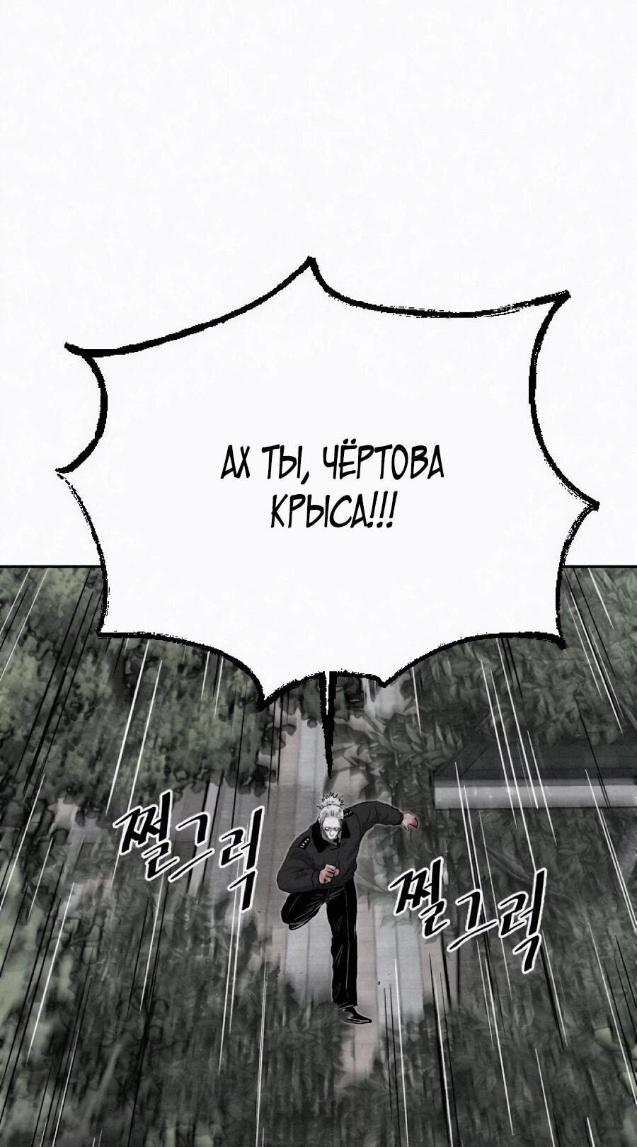 Манга Возлюби ближнего своего. - Глава 27 Страница 70