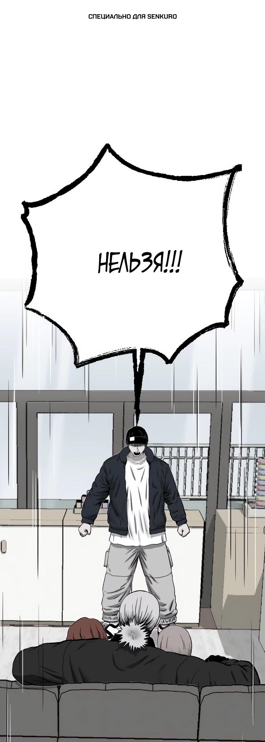 Манга Возлюби ближнего своего. - Глава 27 Страница 1