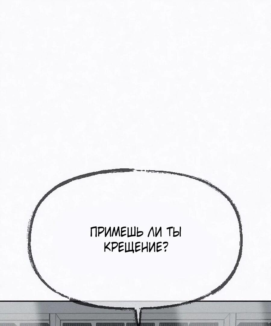 Манга Возлюби ближнего своего. - Глава 27 Страница 93