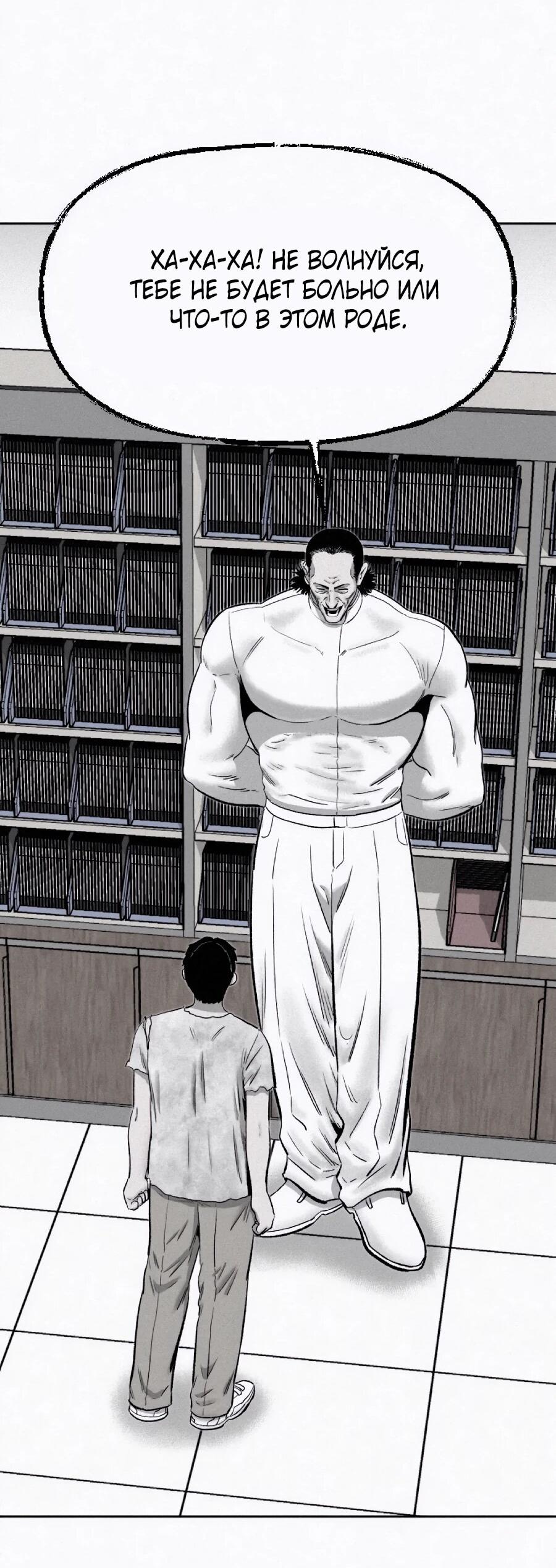 Манга Возлюби ближнего своего. - Глава 27 Страница 80