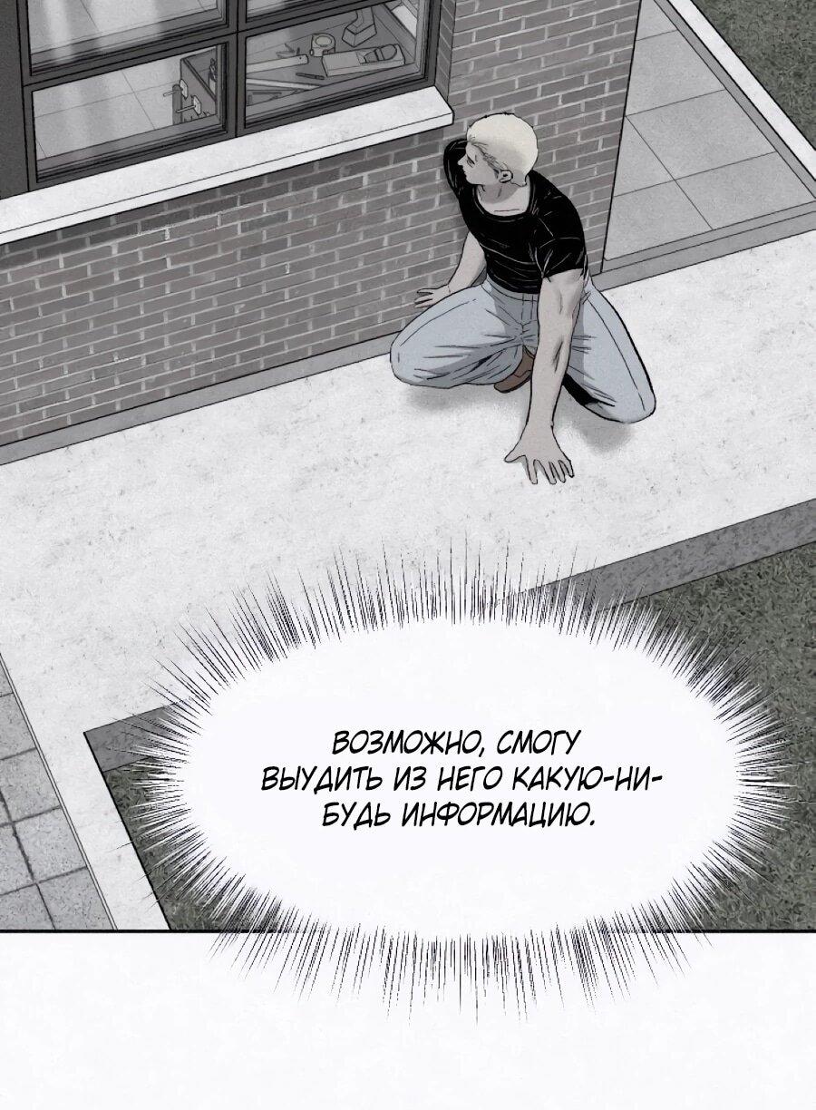 Манга Возлюби ближнего своего. - Глава 27 Страница 59