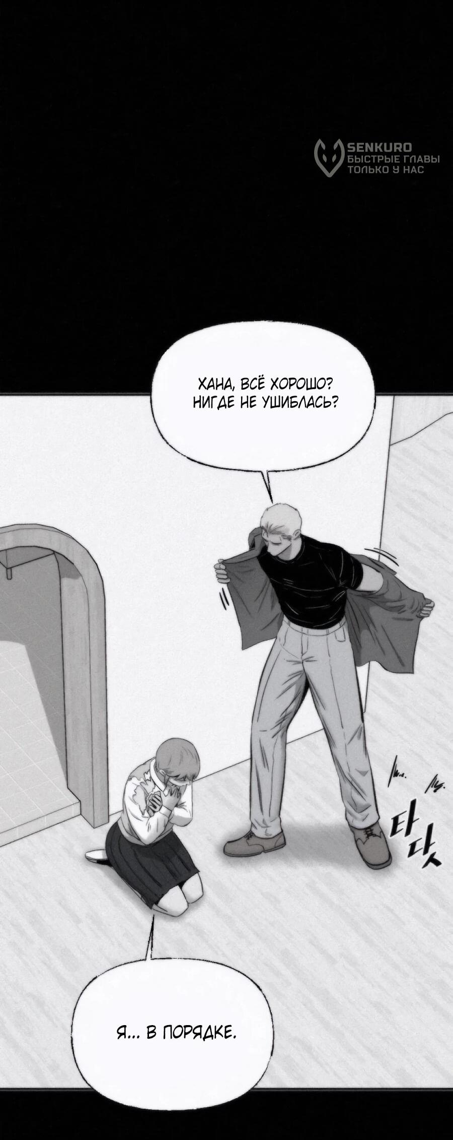 Манга Возлюби ближнего своего. - Глава 27 Страница 52